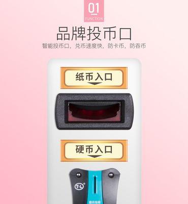硬币游戏机调整时间和日期的正确方法?