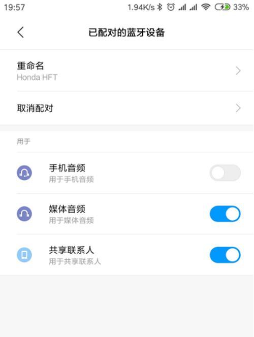 如何寻找音响蓝牙苹果手机?连接步骤和常见问题是什么?