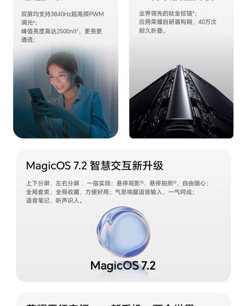 荣耀折叠手机指纹密码如何设置?步骤是怎样的?