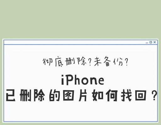 苹果手机为何无法删除应用?如何恢复权限?