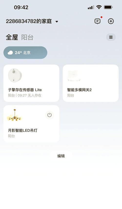 米家设备如何接入网关?