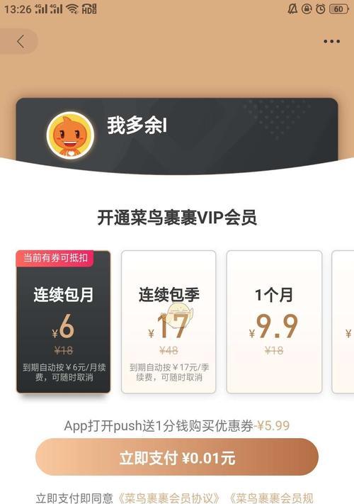 苹果手机会员主题选择有哪些技巧?
