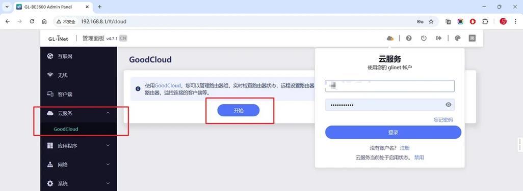 路由器治理软件推荐有哪些?
