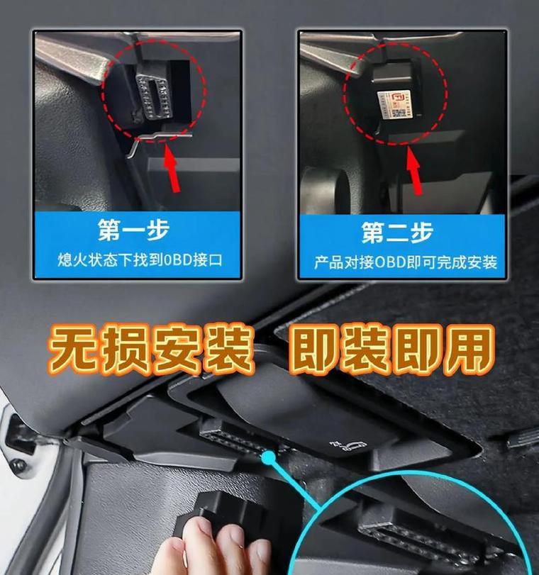 平板电脑连接车辆OBD的步骤是什么?