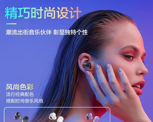 蓝牙琉璃耳机调音方法是什么?