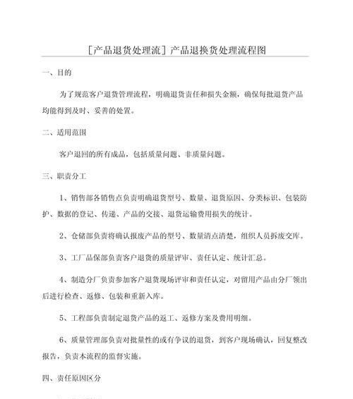 苹果手机退货门店流程是怎样的?
