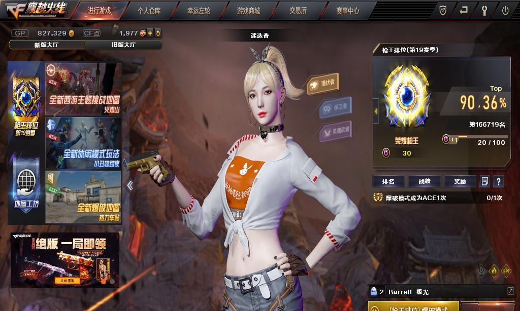 手机能否观看荣耀之巅?如何观看?