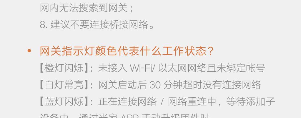 网关有实体吗怎么设置?设置步骤和注意事项是什么?