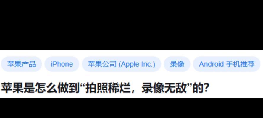 苹果哪款手机录像效果最佳?录像功能对比如何?