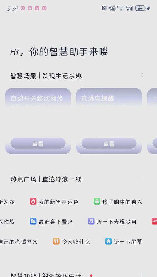 华为手机输入法设置怎么关闭?遇到问题怎么办?
