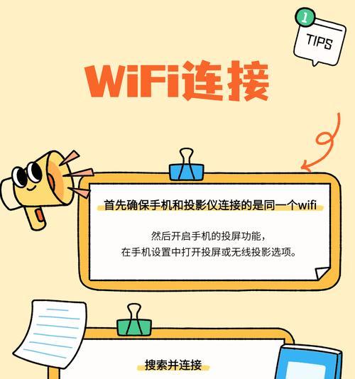 手机画面如何投屏到平板?投屏后操作有影响吗?