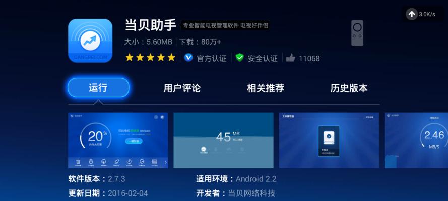 移动机顶盒账号添加的步骤是什么?