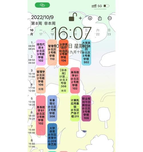 苹果电脑如何导入课表?有哪些步骤?