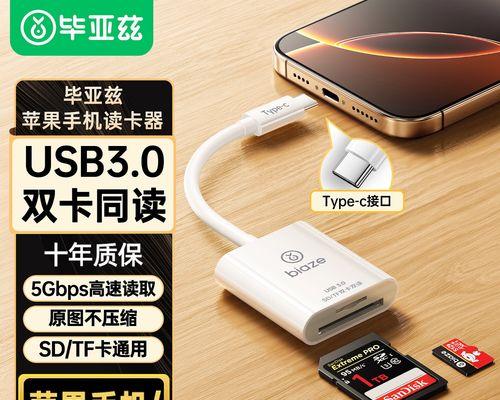 苹果电脑如何读取内存卡？