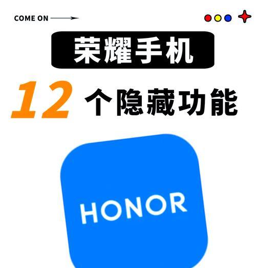 荣耀手机如何取消应用解锁设置?设置后如何管理应用权限?