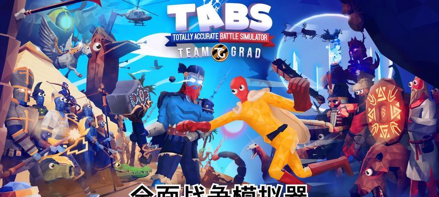 怎么下打仗模拟器?打仗模拟器的下载和安装步骤是什么?
