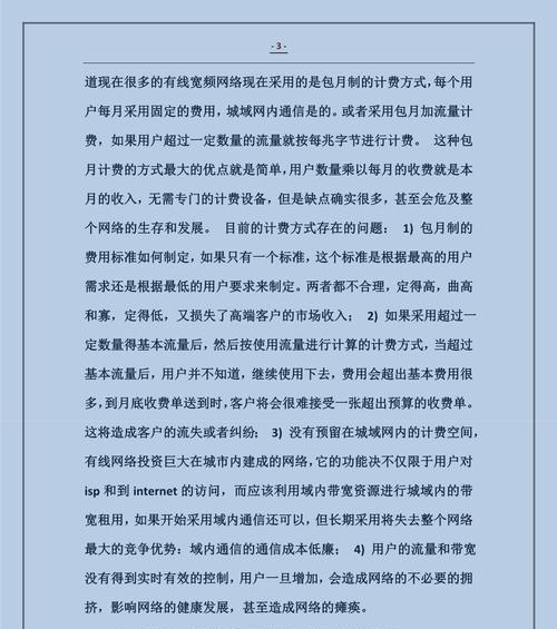 宽带电视机通常需要哪些设备?如何配置才能正常使用?