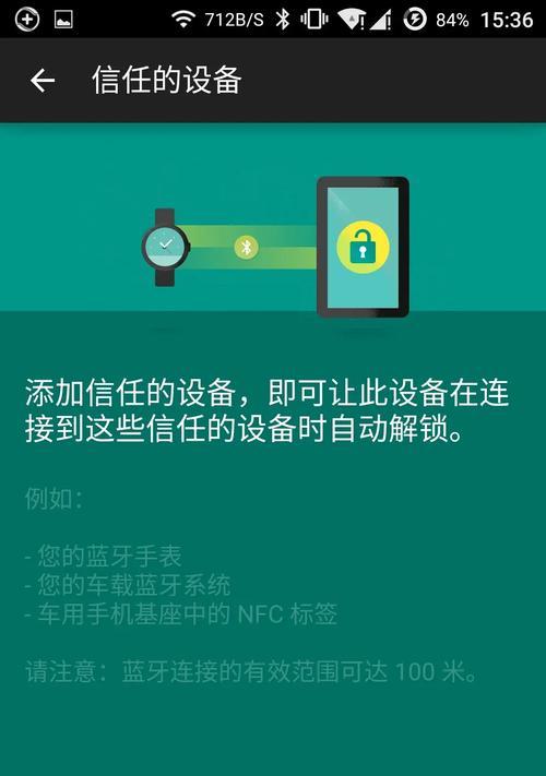 智能手环忘记密码怎么恢复?数据会丢失吗?