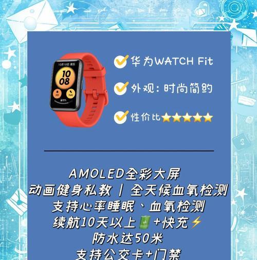 我的华为智能手表如何升级?升级过程中需要注意什么?