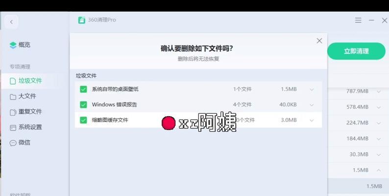 电脑内存满了怎么办?如何清理释放空间?