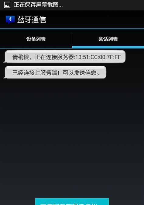 苹果14更换蓝牙源码的步骤是什么?操作中可能遇到的问题?