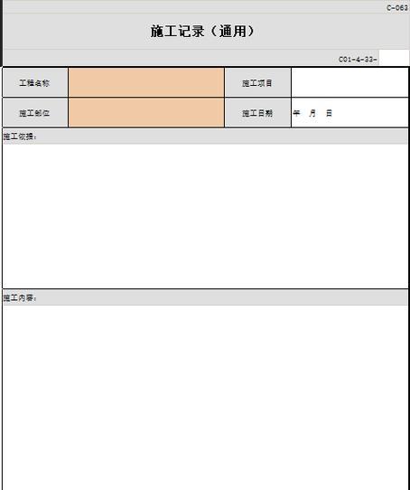 记录表格怎么做手机软件?推荐的软件有哪些?