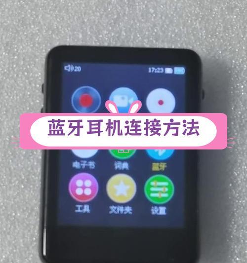 无线手表与手机蓝牙耳机如何配对?