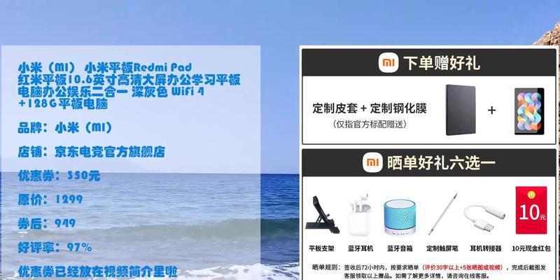 小米6平板无支架安装的简易方法是什么?