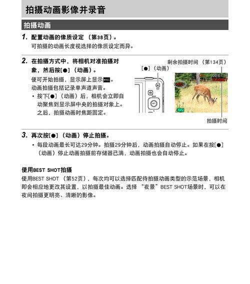 卡西欧数码相机如何调整翻转?操作步骤是什么?