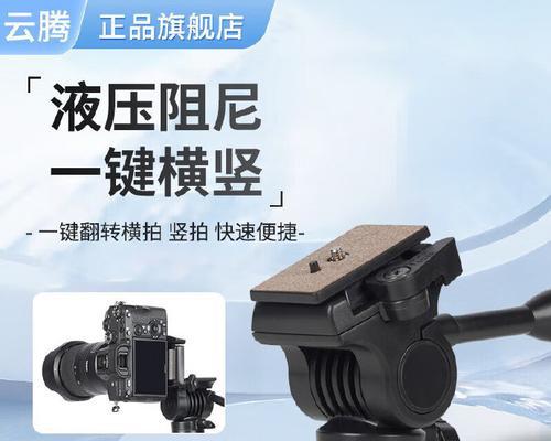 三脚架相机轨道拆卸方法是什么?