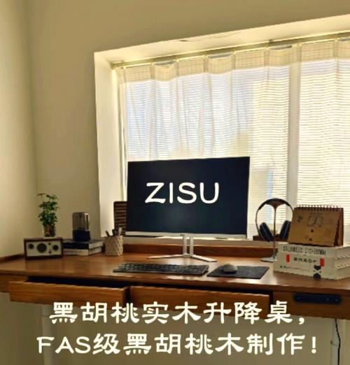 木艺生升降电脑桌质量如何?使用体验怎么样?