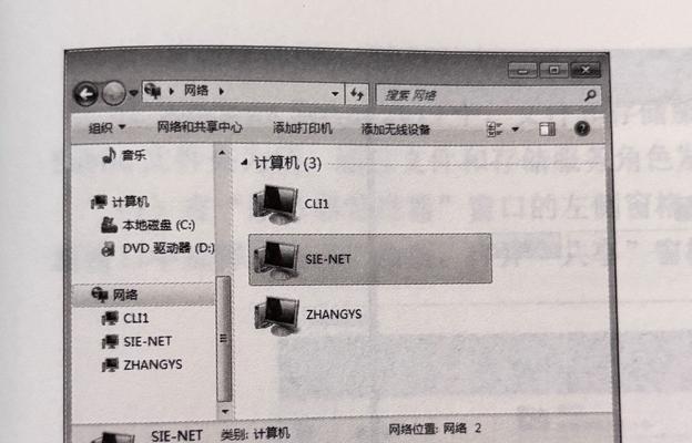 如何连接其他网络共享的文件夹?步骤是什么?