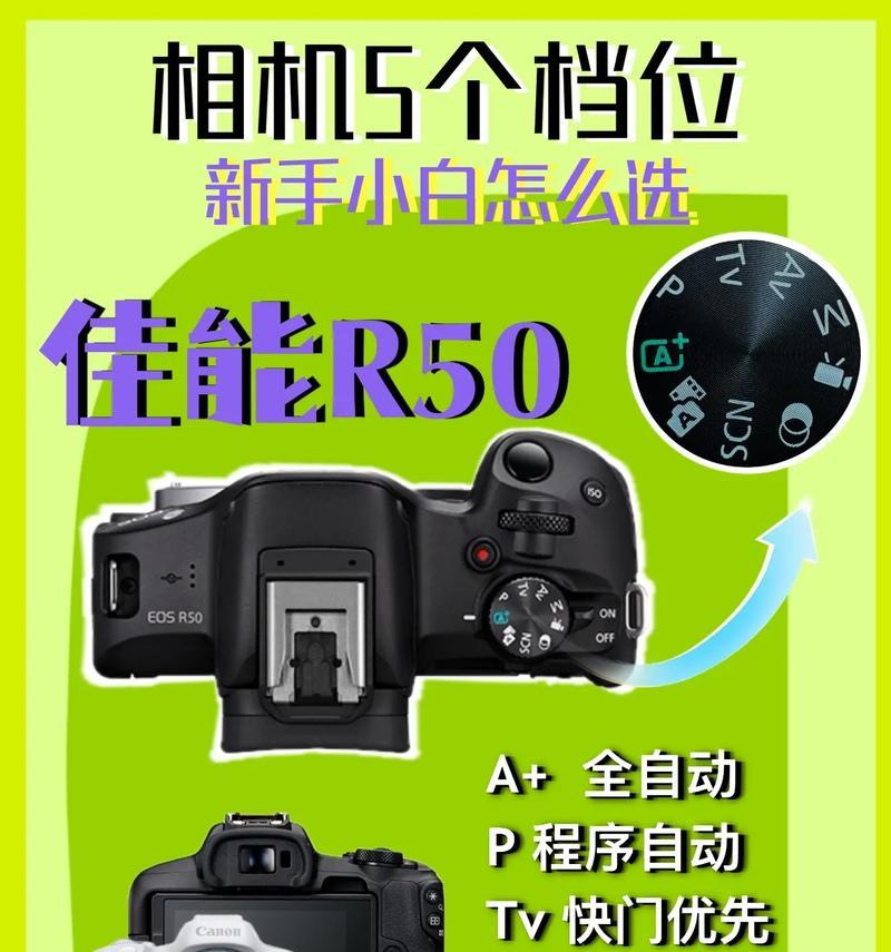 台湾版本佳能相机使用方法是什么?如何设置相机参数?