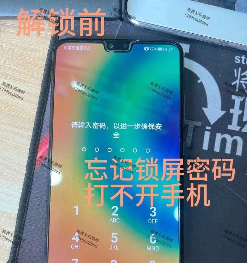 苹果手机密码遗忘如何找回?