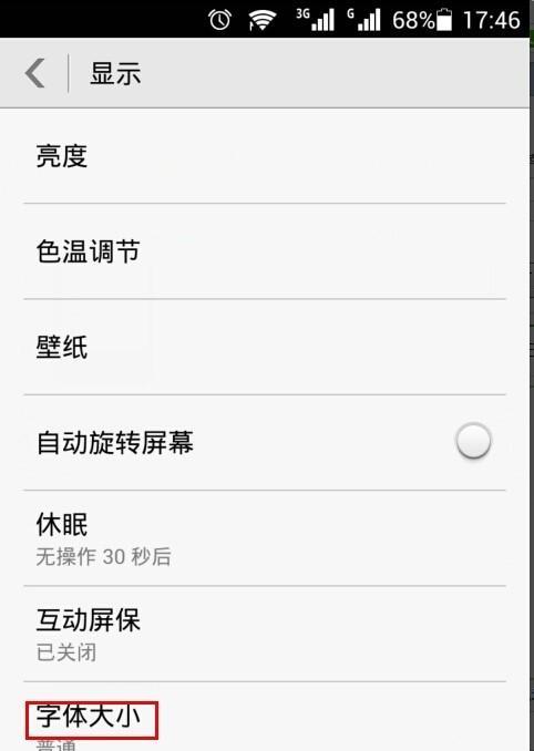 华为手机更换地区的步骤是什么?更换地区后可能遇到哪些问题?