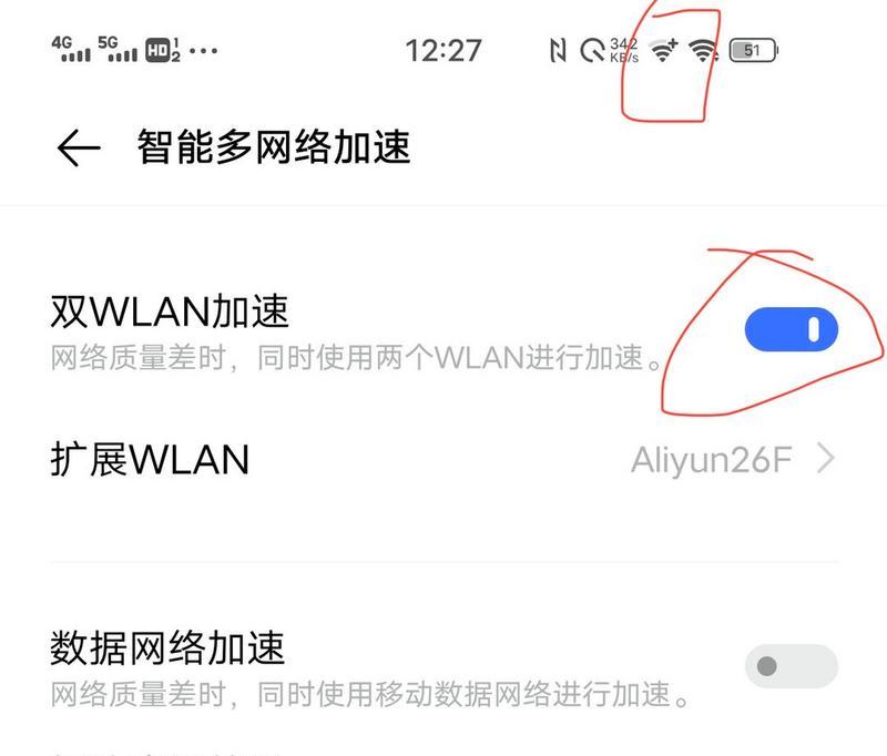 双频wifi加速的方法是什么?加速后如何确保网络稳定性?