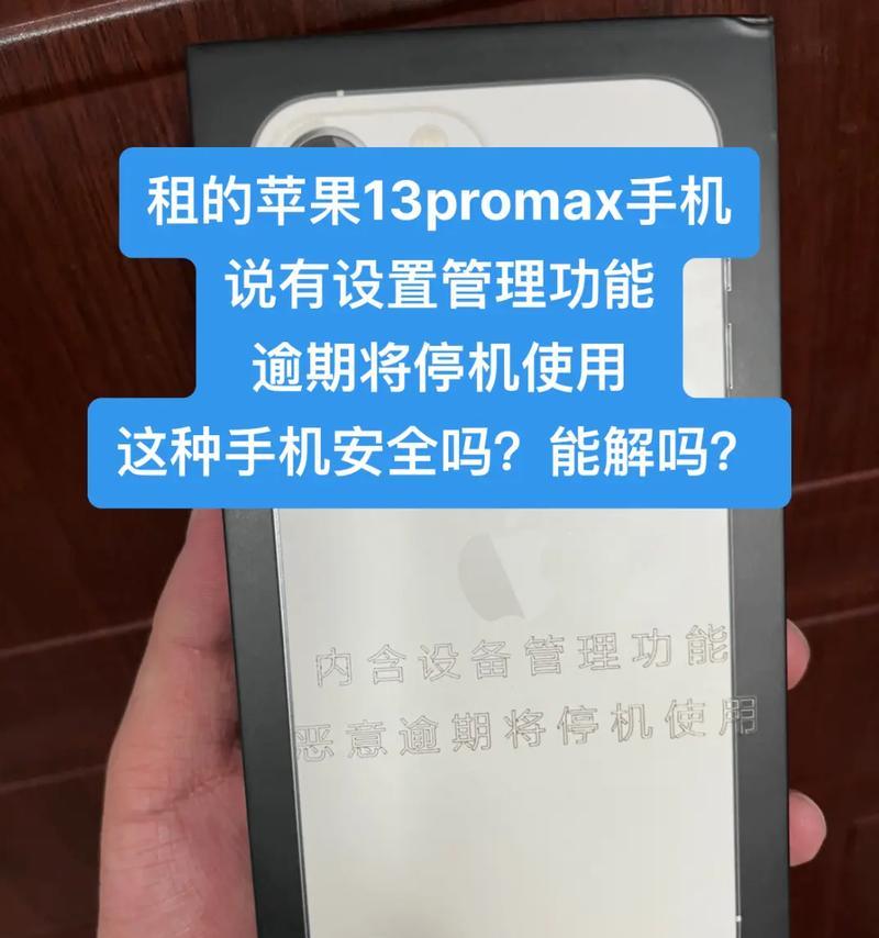 长治哪里能租到苹果手机?租用流程是怎样的?