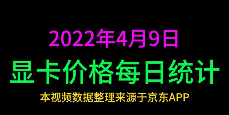 年底显卡清仓活动是什么?如何在清仓中挑选到好显卡?