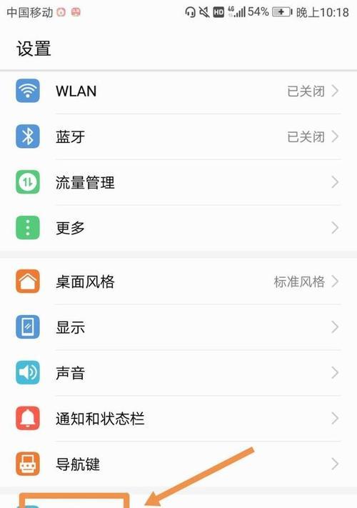 荣耀手机备用电量如何启用?