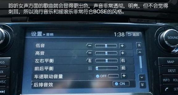 天籁四个音响安装位置是什么?音质效果如何?