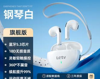 乐视蓝牙耳机Letv的配对方法是什么?如何进行连接?