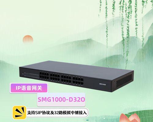 语音模拟接入网关设置步骤是什么?遇到问题如何解决?
