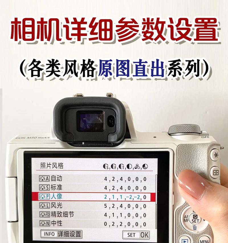 佳能a60相机参数如何调整?
