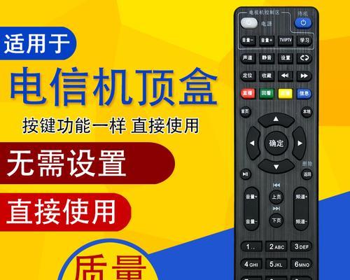 遥控器机顶盒联通连接方法是什么?