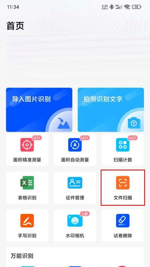 手机文件转换软件哪个好?文件转换步骤和注意事项是什么?