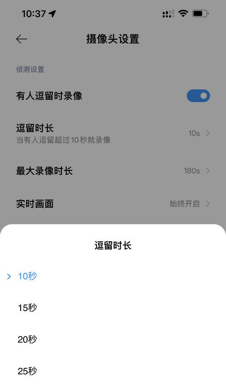 手机摄像头如何设置人物识别功能?