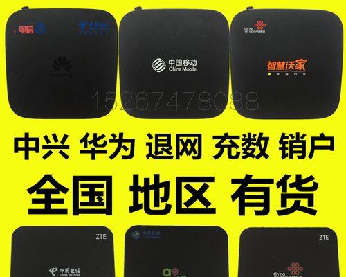 联通机顶盒退网销户后如何处理?