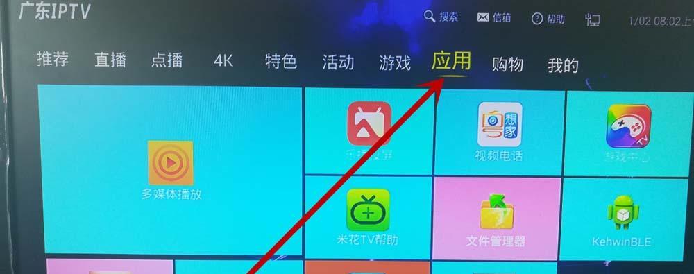 企鹅盒子机顶盒镜像设置步骤是什么?