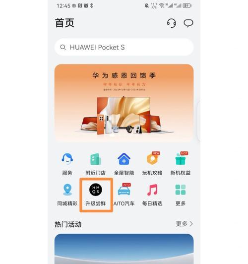 华为手机拨打微信电话的步骤是什么？