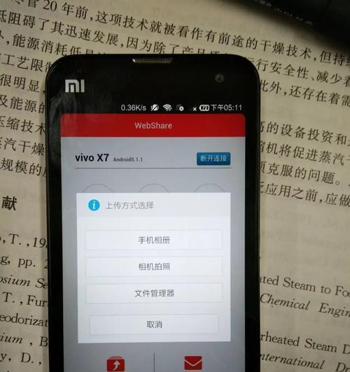手机软件怎么传链接?操作步骤是什么?